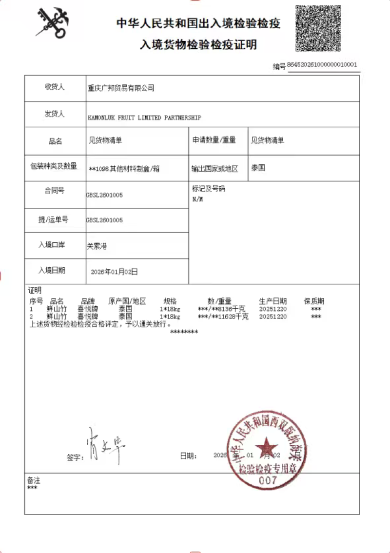 一件代发老树山竹冷链包邮品质超赞价格给力48h发