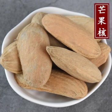 芒果核中药材长寿果芒果籽干芒果仁滋补养生泡酒泡茶无硫