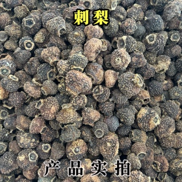 刺梨刺梨干中药材无硫***高品质