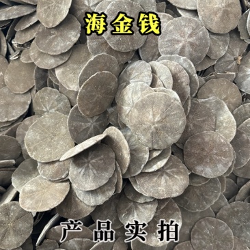 海金钱中药材干净完整泡酒滋补养生正品金钱子