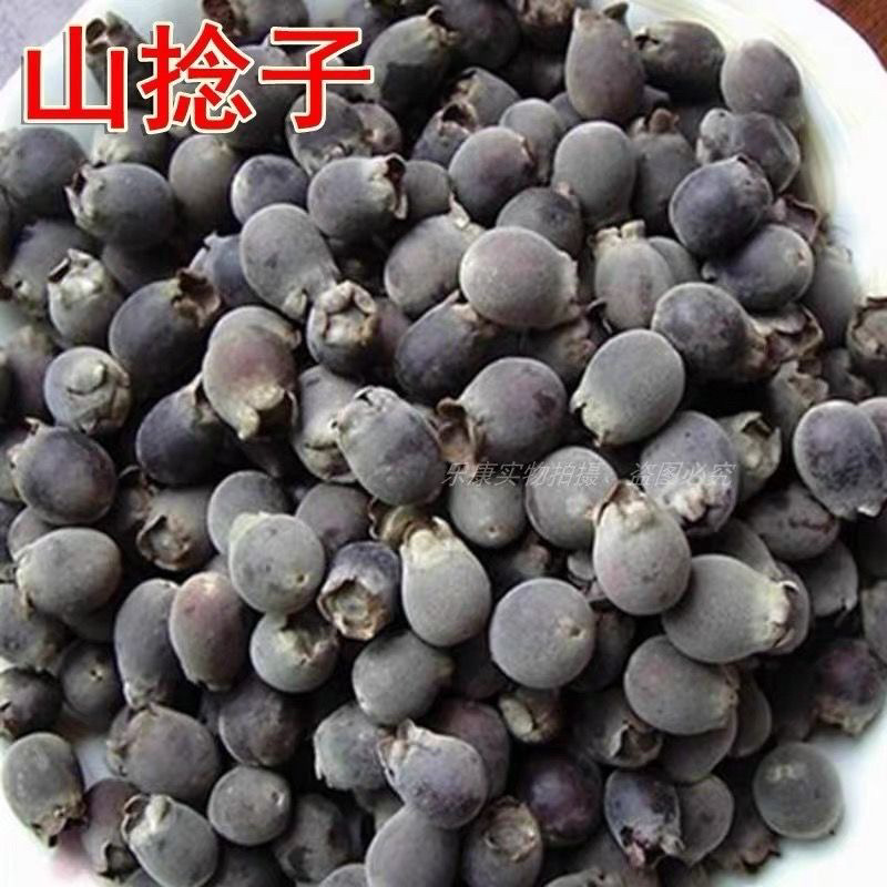 山捻子中药材桃金娘岗捻子干果多尼果
