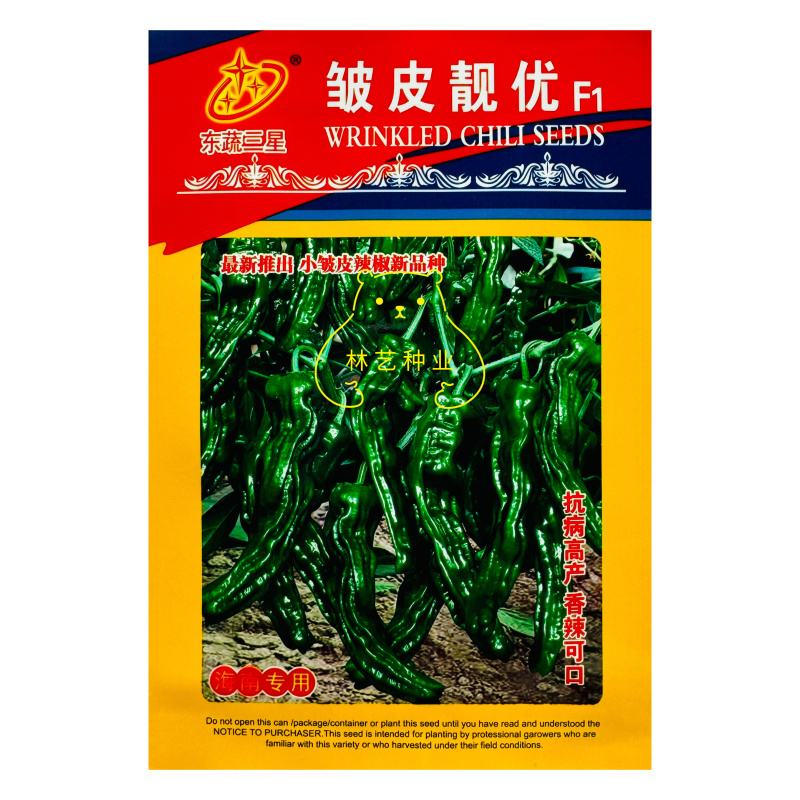 东蔬三星皱皮靓优辣椒种子超辣皱皱皮辣椒种籽春秋播种