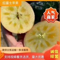 代办代购新疆阿克苏冰糖心红富士苹果，大量有货