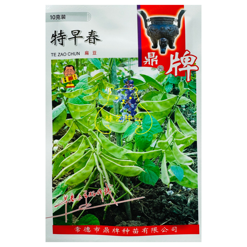鼎牌特早春扁豆种子结荚多连续结荚上市早适播期长嫩绿扁豆种