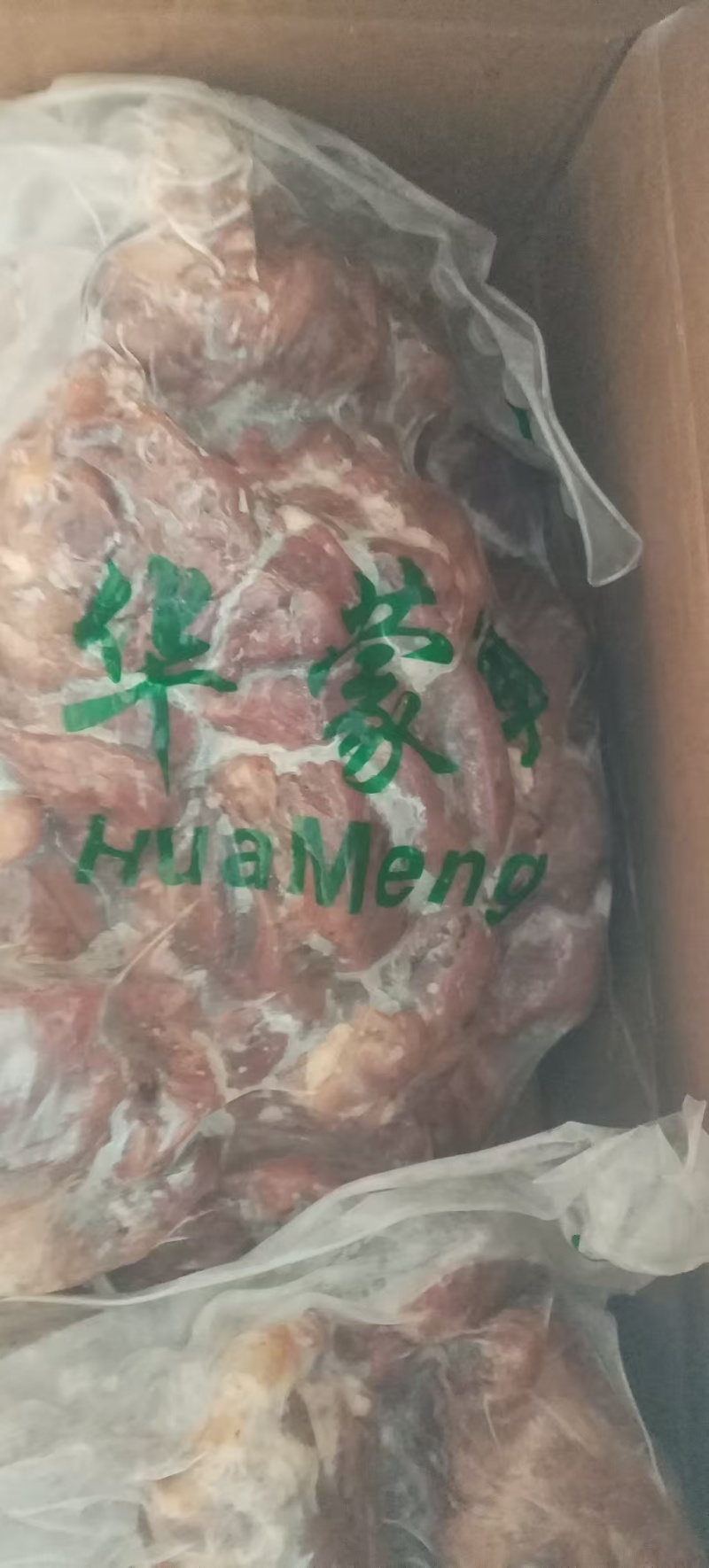 华蒙奥去皮熟羊肉，工厂直销
