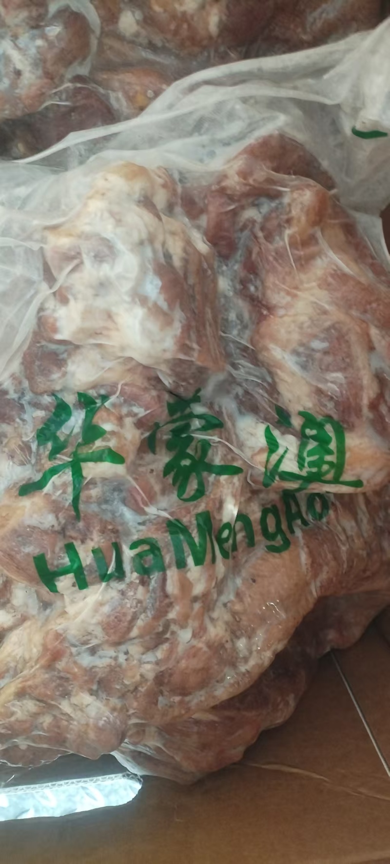 华蒙奥去皮熟羊肉，工厂直销