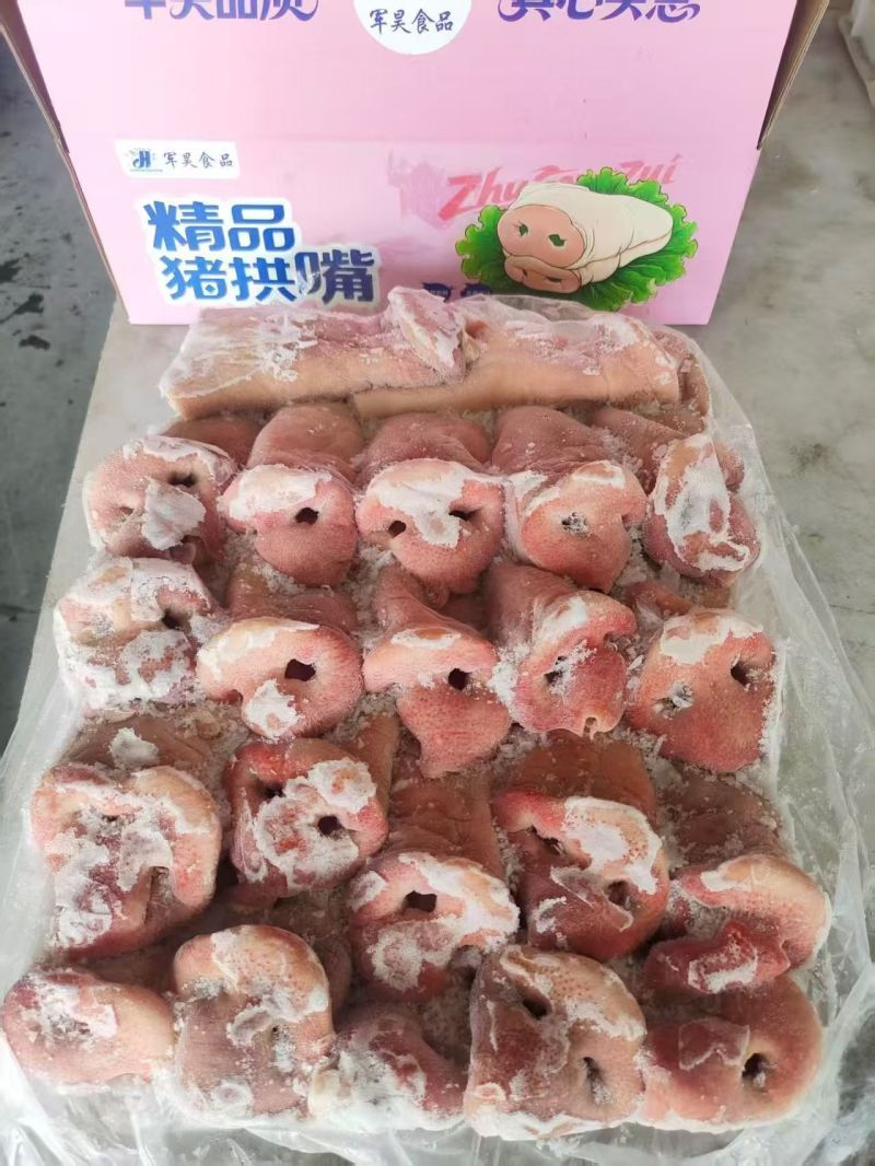 20多个拱嘴