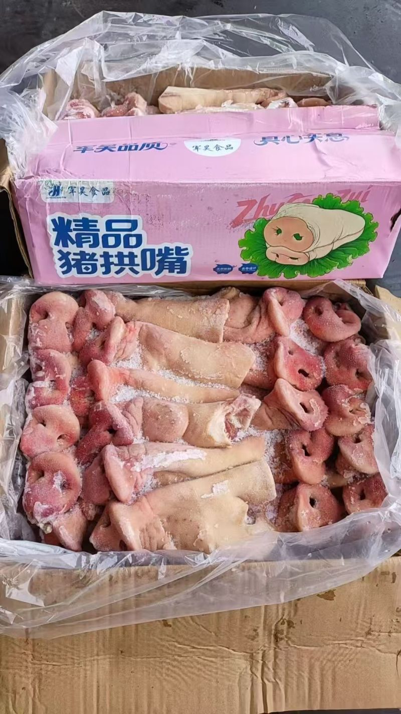 20多个拱嘴