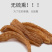 中药材天麻野生小天麻煲汤煮粥无硫泡水各种规格批发零售