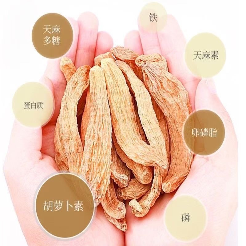 中药材天麻野生小天麻煲汤煮粥无硫泡水各种规格批发零售