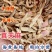 中药材天麻野生小天麻煲汤煮粥无硫泡水各种规格批发零售