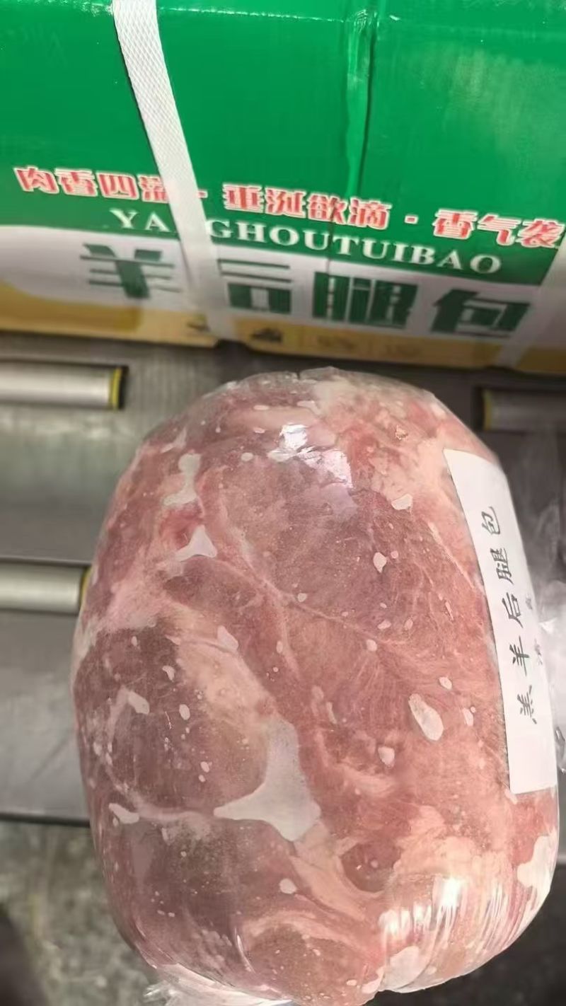 伊淳康羊后腿包