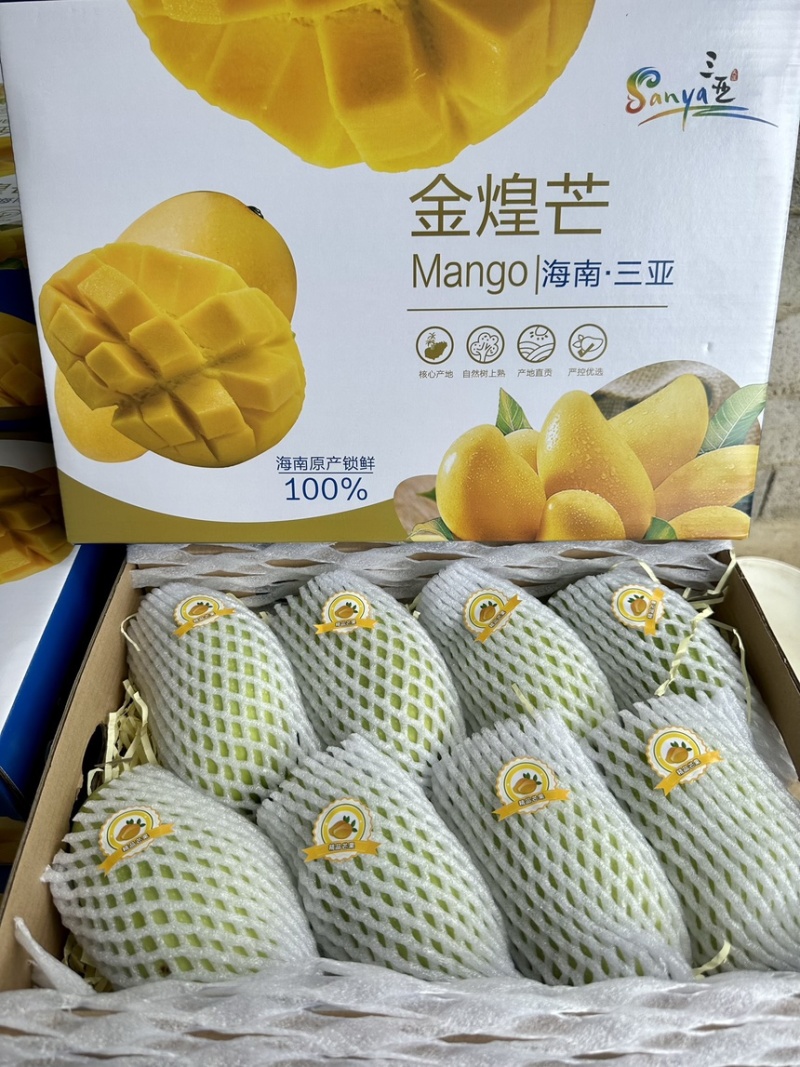 海南精品金煌芒，支持一件代发，顺丰快递包邮