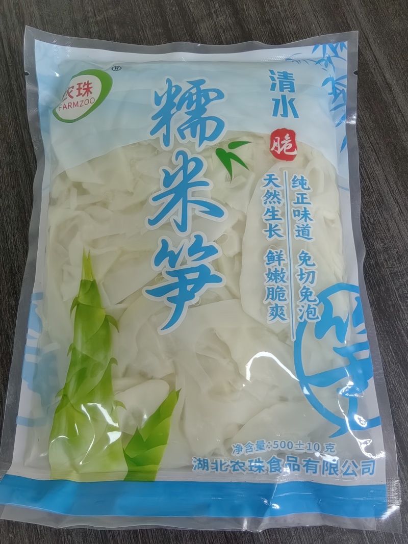 清水笋系列（***、无残留）