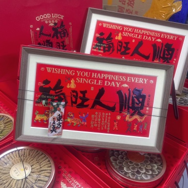 过年新款滋补礼盒福**顺西洋参鹿茸送领导礼物公司团购
