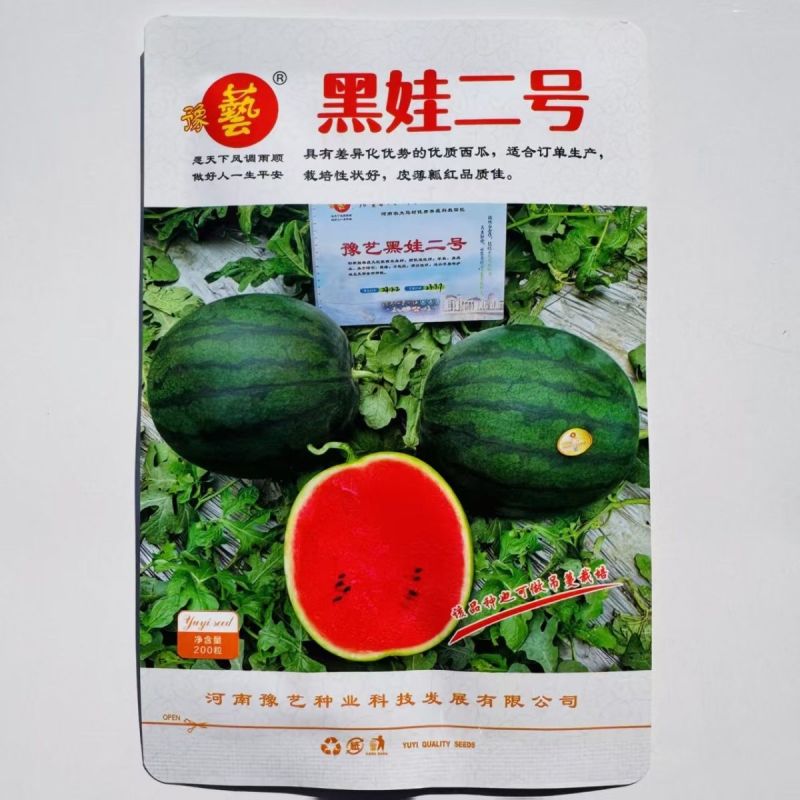 豫艺黑娃二号西瓜种子早熟黑皮西瓜种子大红瓤黑皮圆西瓜