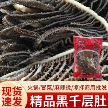 精品牛副产品毛肚/黑千层毛肚/保质保量/诚信经营量大价优