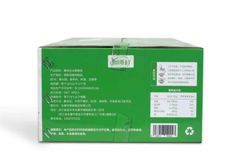 白水肥肠段厂家直销