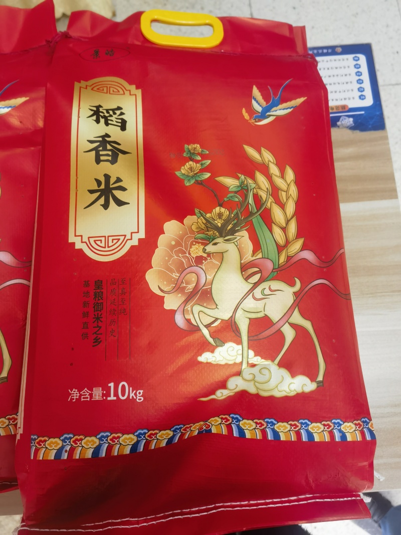 东北大米长粒香
