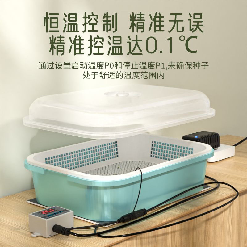 种子发芽箱电子智能发芽机培养箱恒温育苗箱控温温差豆子
