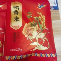东北大米长粒香