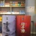 花果酒，水果酒，杨梅酒，葡萄酒桑葚酒，蓝莓酒，青梅酒，