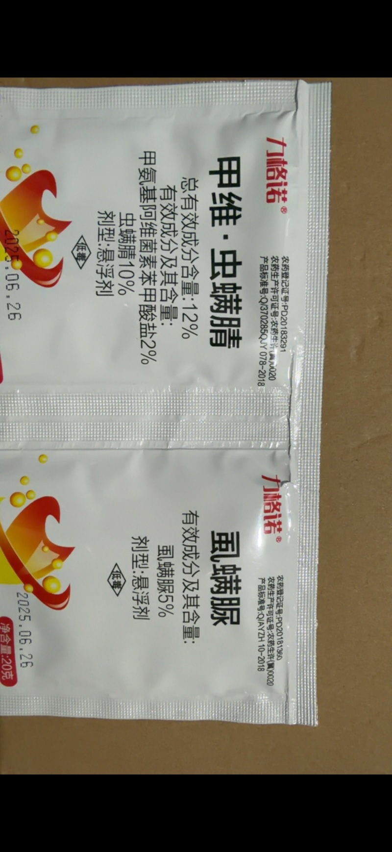 12%甲维虫螨腈甘蓝小菜蛾5%虱螨脲甘蓝甜菜夜蛾农药杀虫