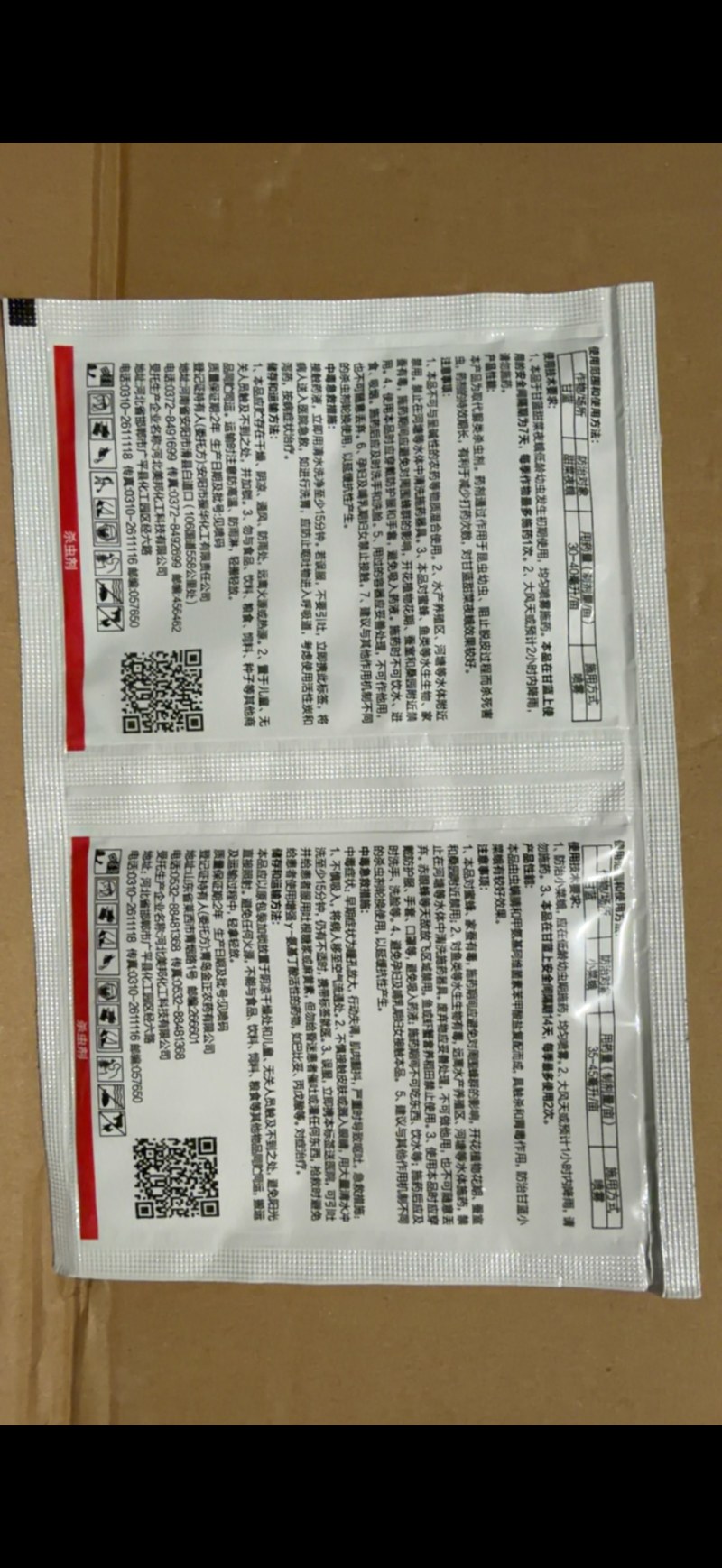 12%甲维虫螨腈甘蓝小菜蛾5%虱螨脲甘蓝甜菜夜蛾农药杀虫