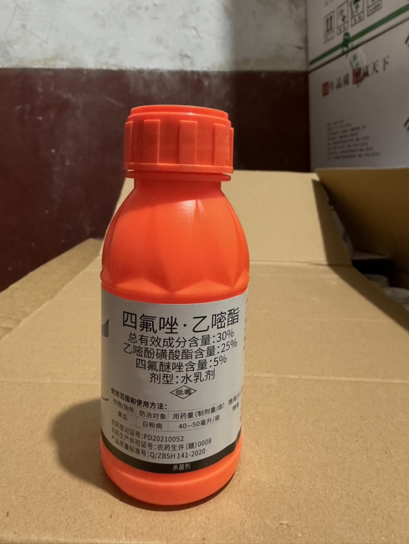 瑞网四氟唑乙嘧酯四氟醚唑乙嘧酚磺酸酯白粉病杀菌剂100克