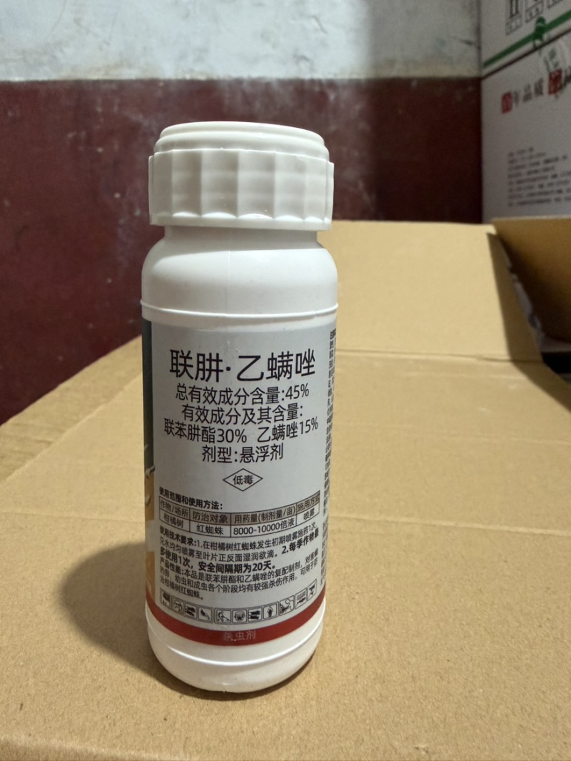 45%联肼·乙螨唑联苯肼酯杀螨剂柑橘树红蜘蛛农药杀螨剂