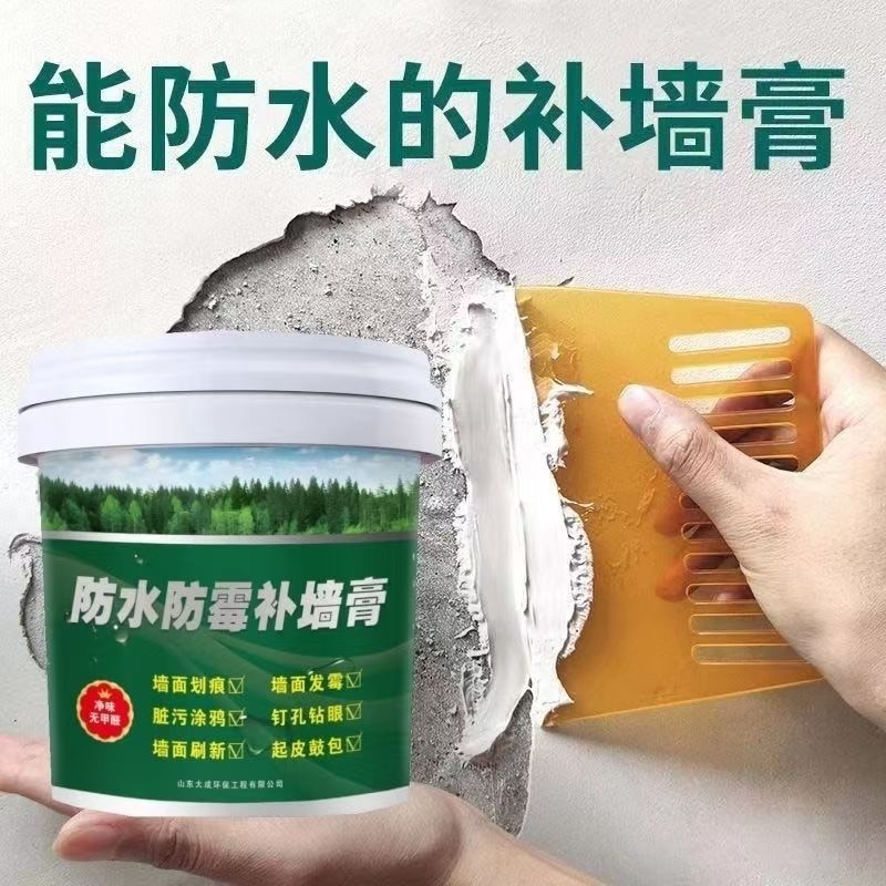 防水防潮补墙膏墙面修补膏白色腻子膏家用内墙涂料裂缝修