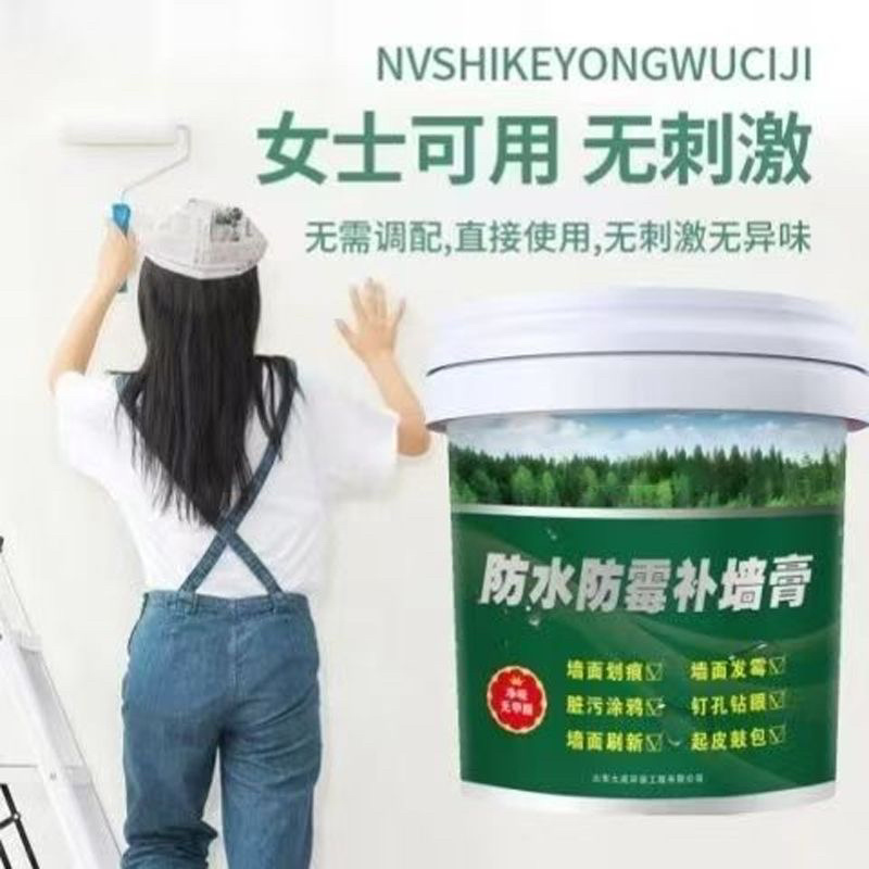 防水防潮补墙膏墙面修补膏白色腻子膏家用内墙涂料裂缝修