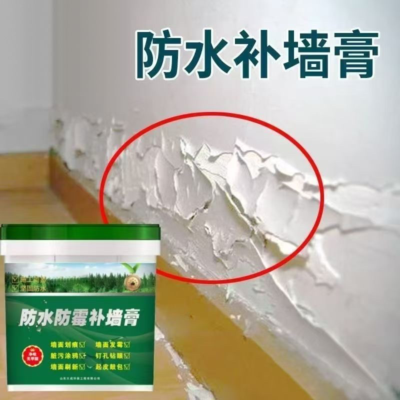 防水防潮补墙膏墙面修补膏白色腻子膏家用内墙涂料裂缝修