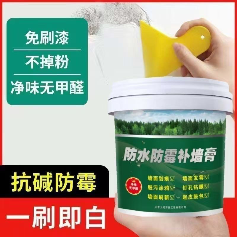 防水防潮补墙膏墙面修补膏白色腻子膏家用内墙涂料裂缝修