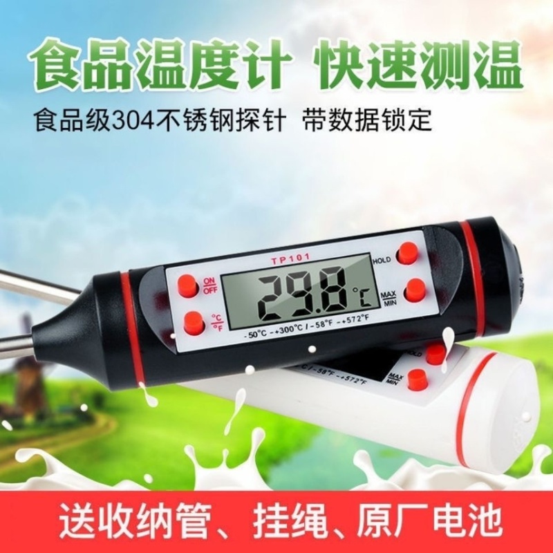 电子水温计温度计测水温奶温油温食品烘焙测水温度计液体