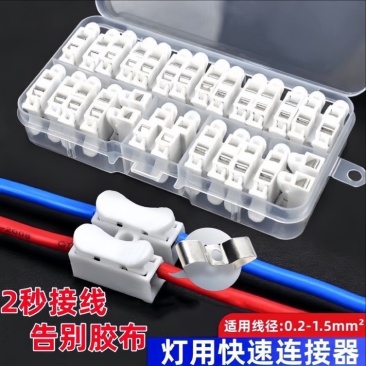 两位按压式灯具快接头接线卡扣接线接头射灯快速接线端子