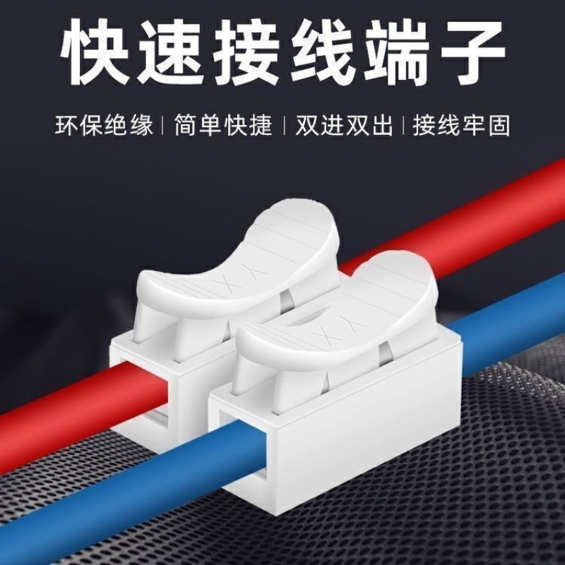 两位按压式灯具快接头接线卡扣接线接头射灯快速接线端子