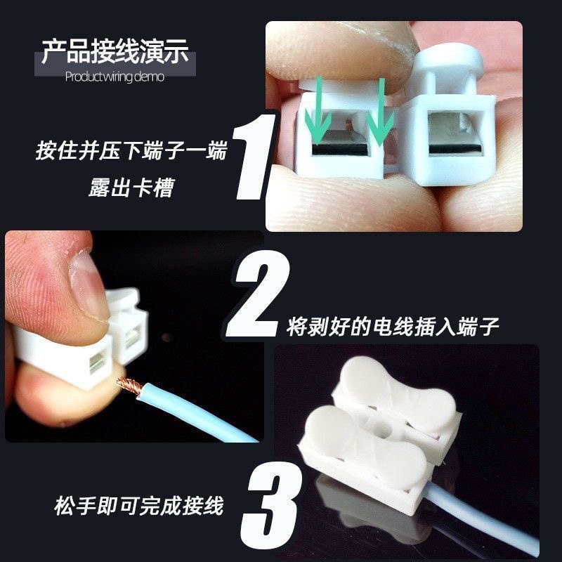 两位按压式灯具快接头接线卡扣接线接头射灯快速接线端子
