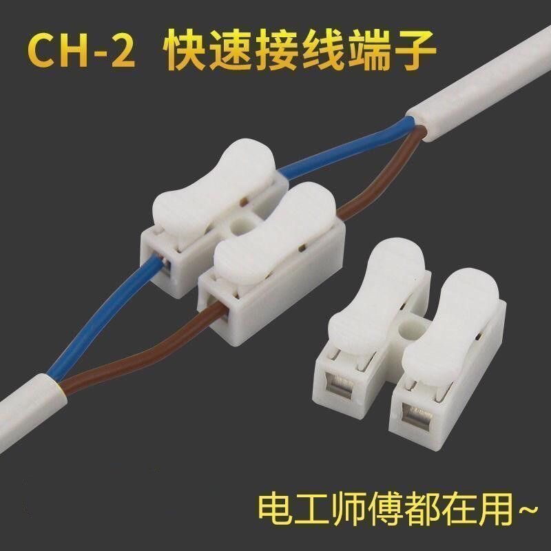 两位按压式灯具快接头接线卡扣接线接头射灯快速接线端子