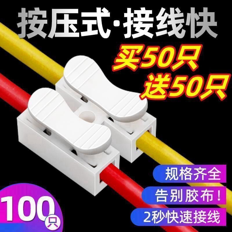 两位按压式灯具快接头接线卡扣接线接头射灯快速接线端子