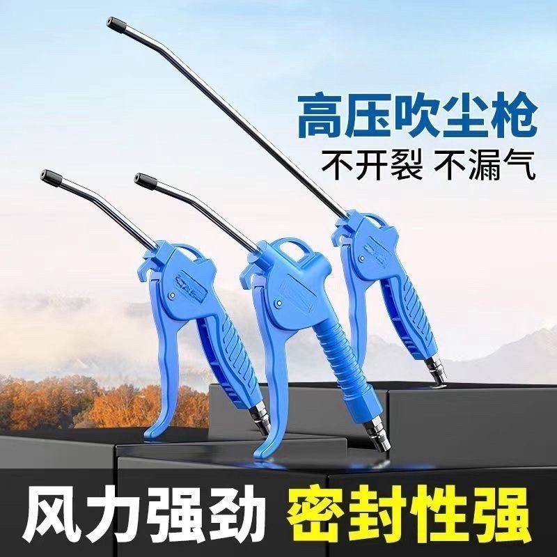 吹尘枪吹风枪气动高压强力长嘴金属货车载驾驶吹灰除尘风