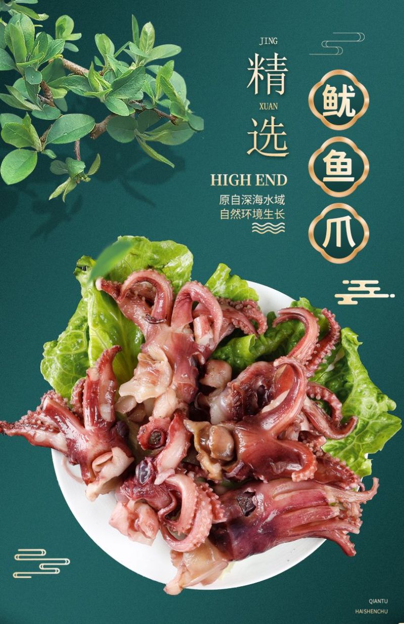 包邮）小鱿鱼须新鲜冷冻鱿鱼头小八爪须烧烤餐饮食材批发净重