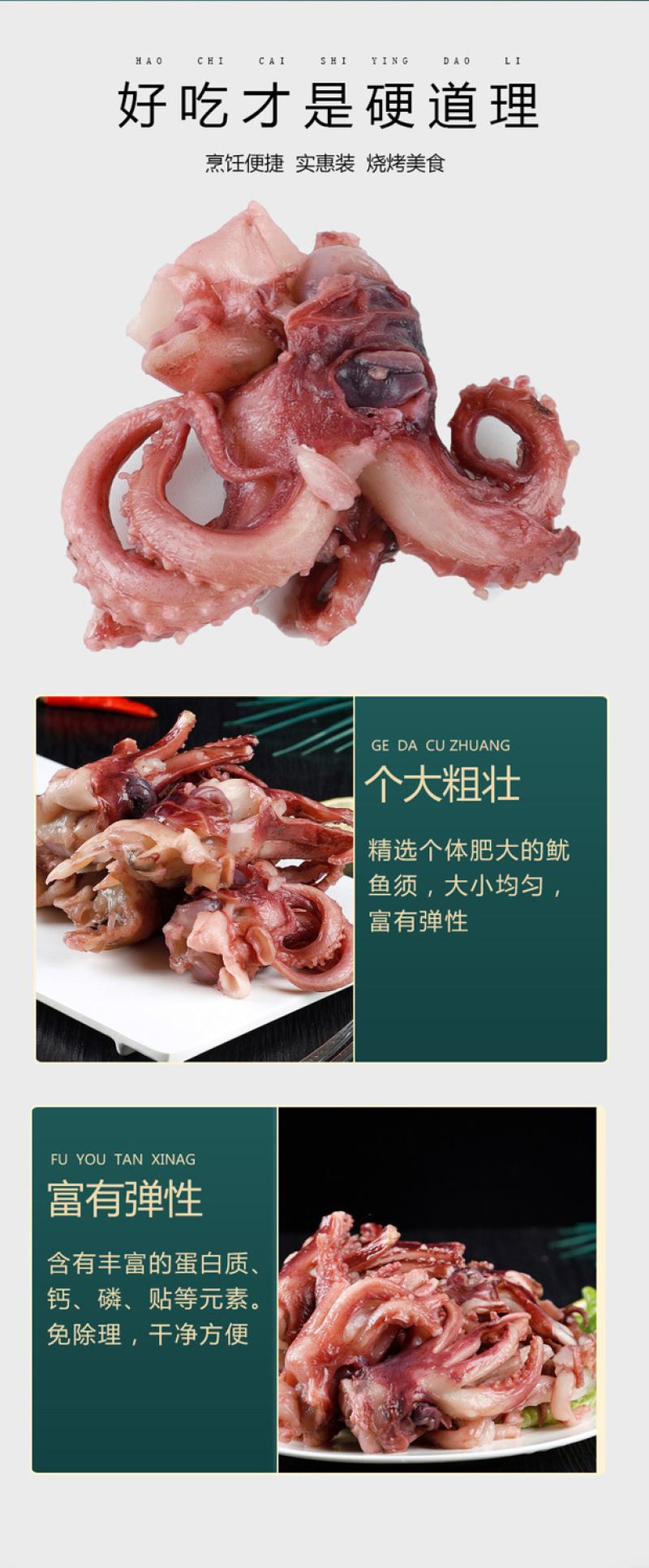包邮）小鱿鱼须新鲜冷冻鱿鱼头小八爪须烧烤餐饮食材批发净重