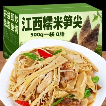 福建特极糯米笋尖原味农家笋丝笋干新鲜炭烤竹笋纸片笋清水笋