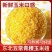 玉米碴东北青稞玉米碴厂家直供量大从优品质保障欢迎咨询