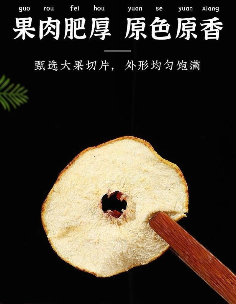 新品大片雪梨特级泡梨水精选煲汤冰糖雪梨泡水泡茶赵县梨片干