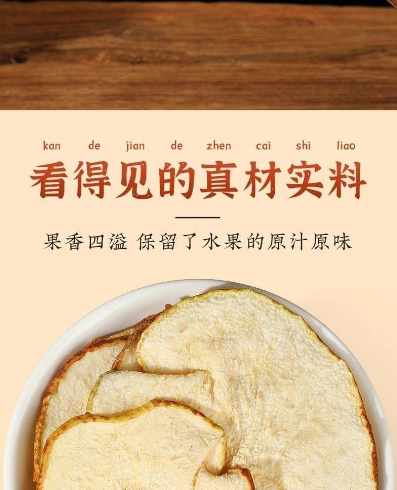 新品大片雪梨特级泡梨水精选煲汤冰糖雪梨泡水泡茶赵县梨片干