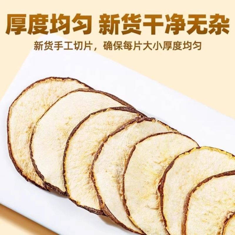 新品大片雪梨特级泡梨水精选煲汤冰糖雪梨泡水泡茶赵县梨片干