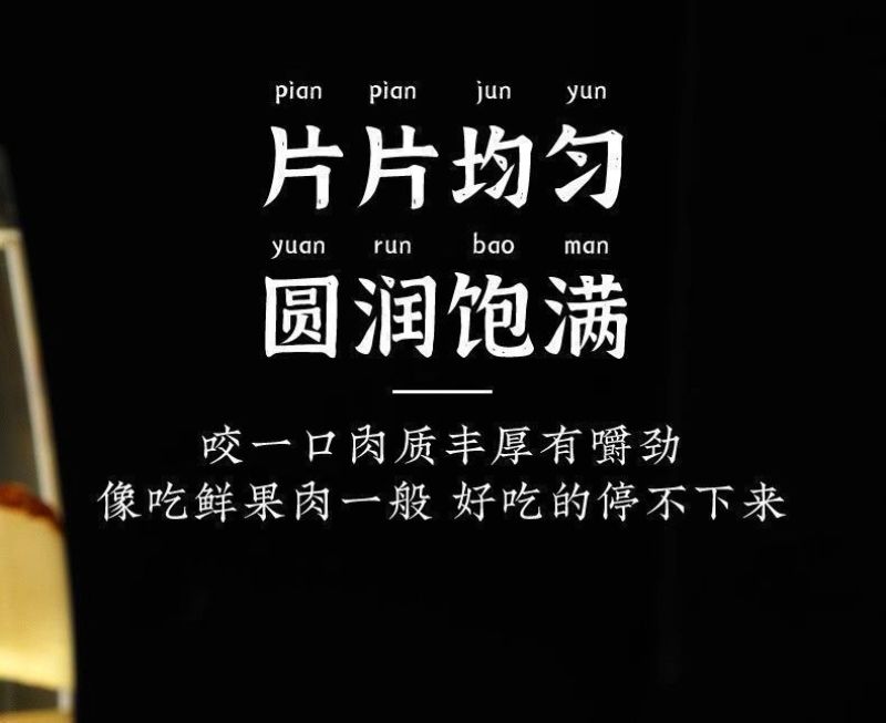 新品大片雪梨特级泡梨水精选煲汤冰糖雪梨泡水泡茶赵县梨片干