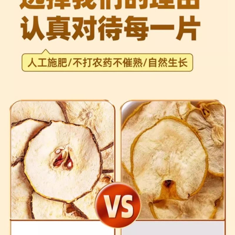 新品大片雪梨特级泡梨水精选煲汤冰糖雪梨泡水泡茶赵县梨片干